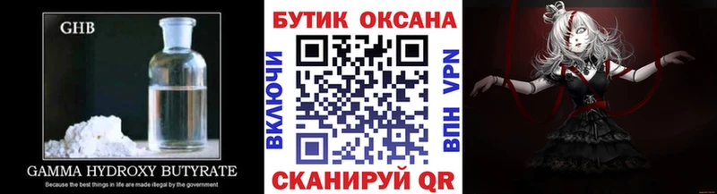 дарнет шоп  Керчь  БУТИРАТ 99% 