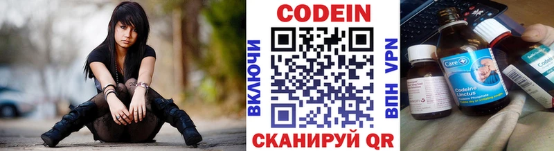 Кодеиновый сироп Lean напиток Lean (лин)  Керчь 