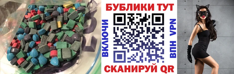 Экстази ешки  цена   Керчь 